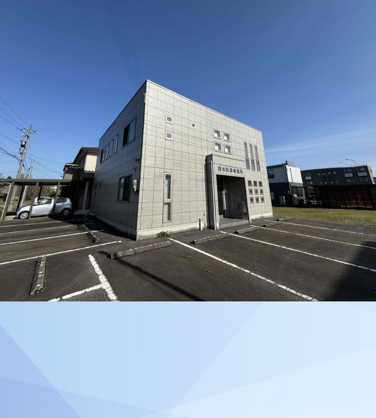 深水法律事務所