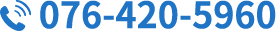 076-420-5960