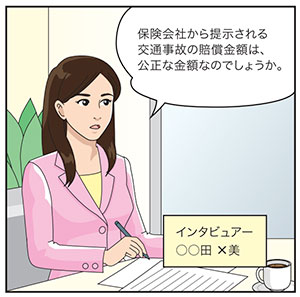 深水法律事務所